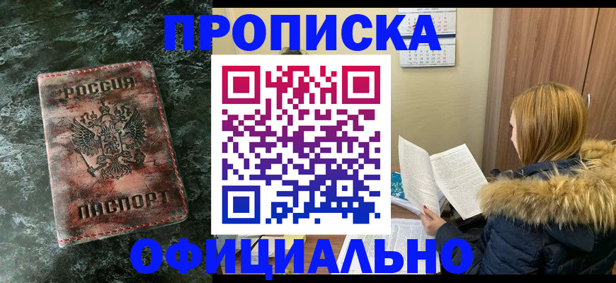 прописка для военкомата в Шатуре