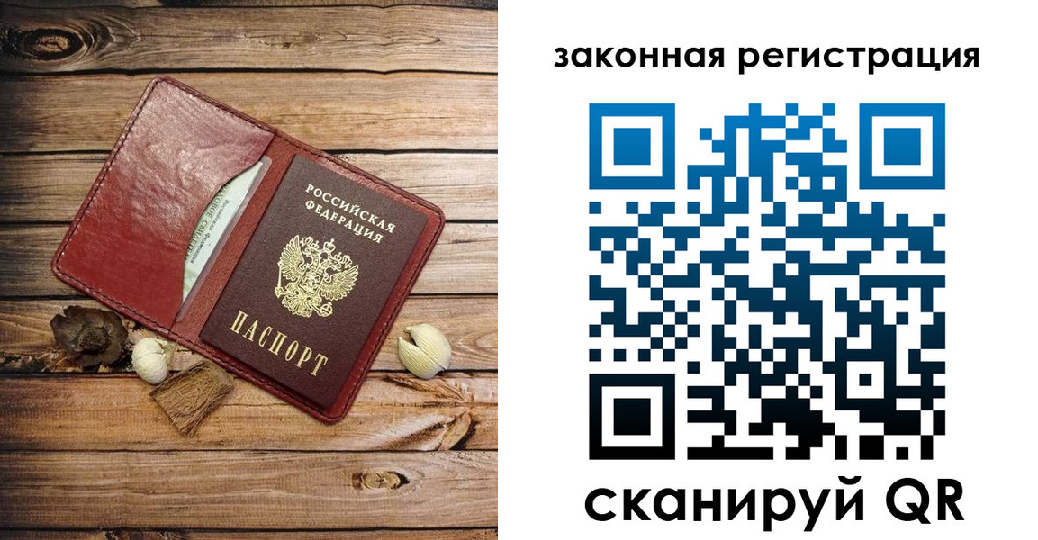 временная регистрация адрес в Шатуре