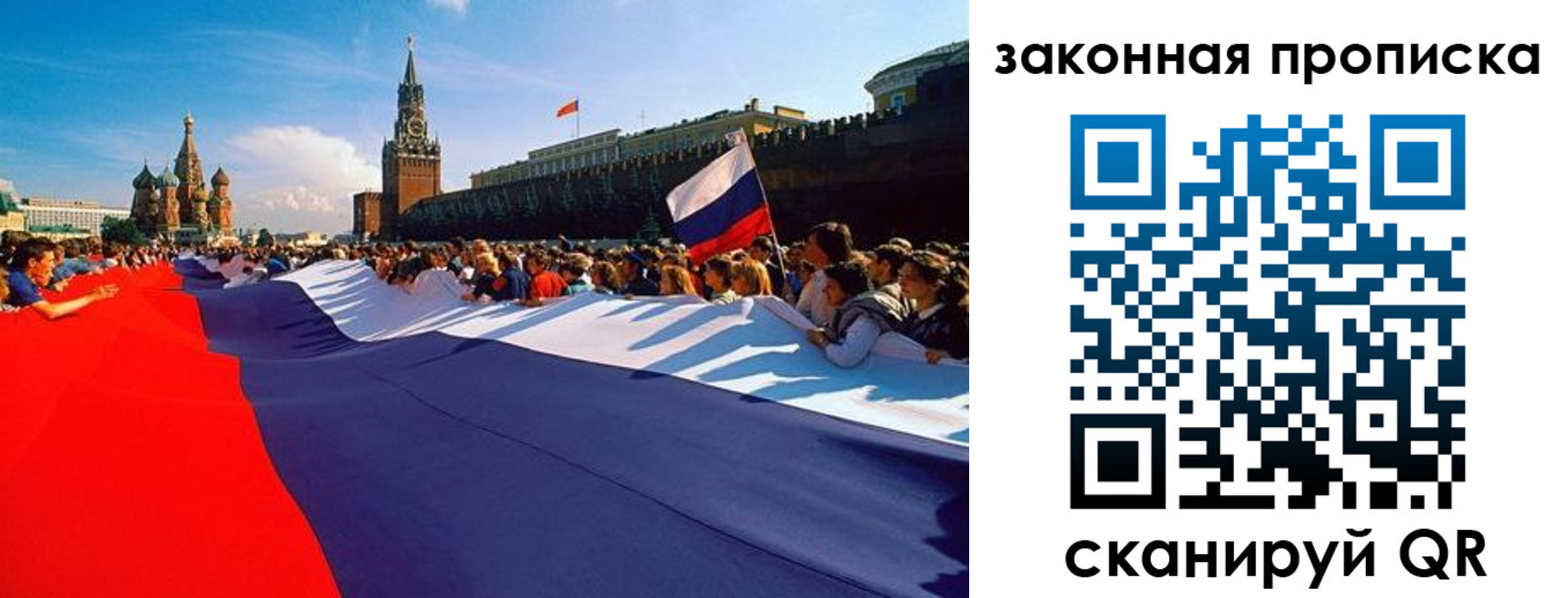 прописка ребенка в Шатуре