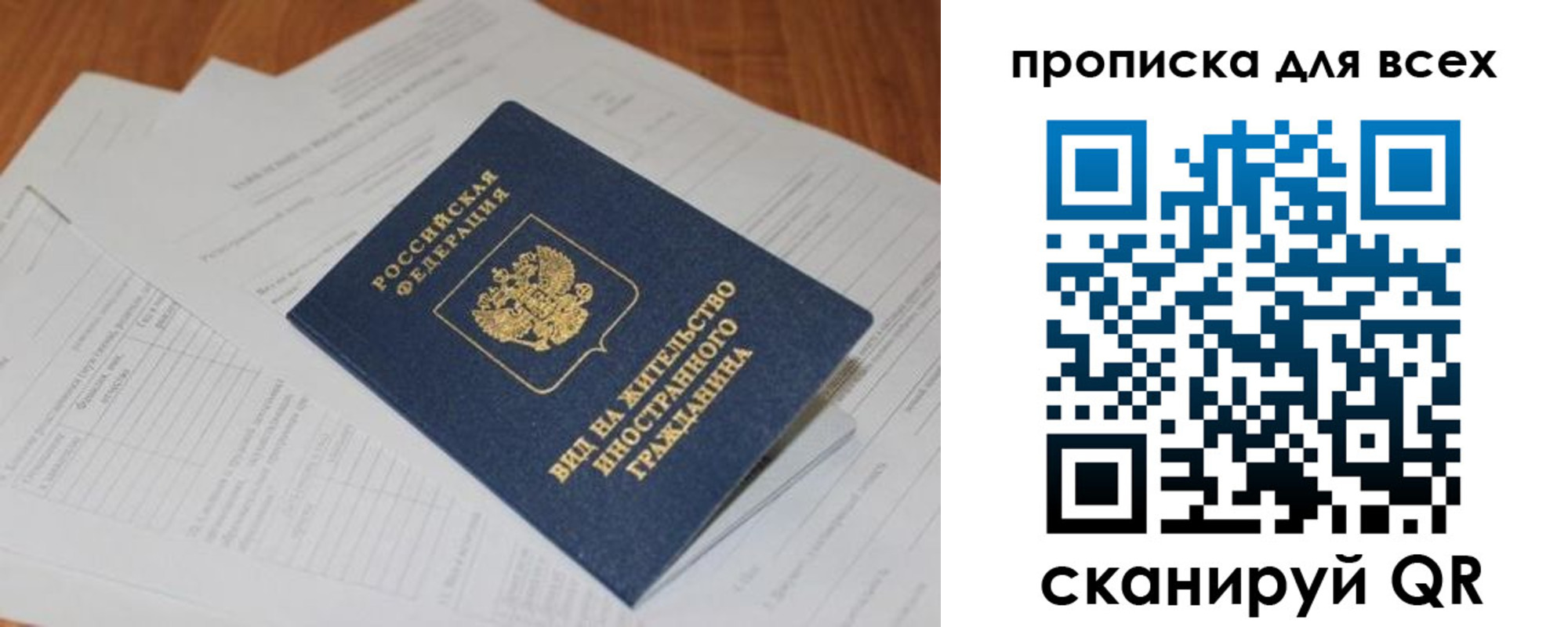прописка иностранных граждан в Шатуре