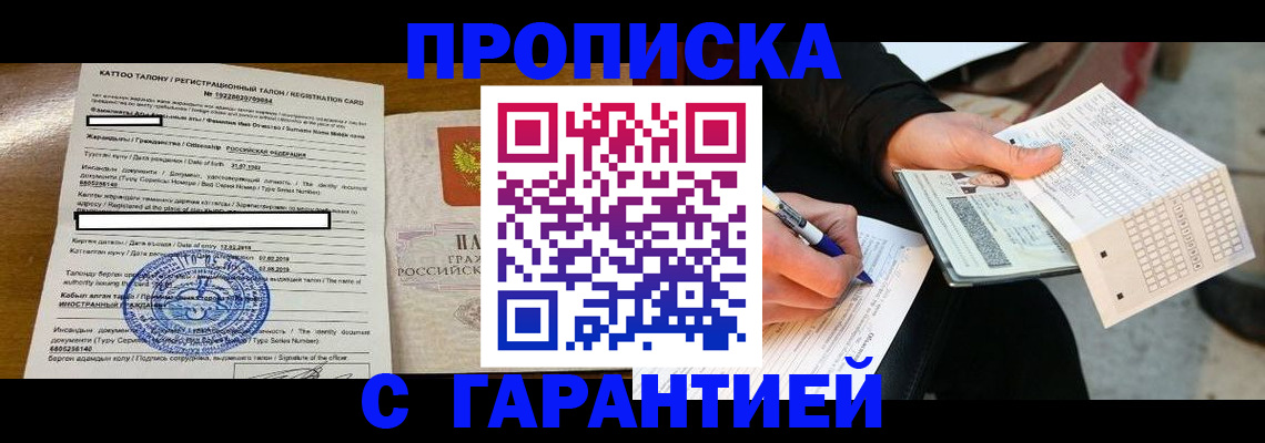 временная регистрация адрес в Шатуре