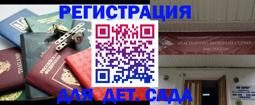 временная регистрация 2025 в Шатуре