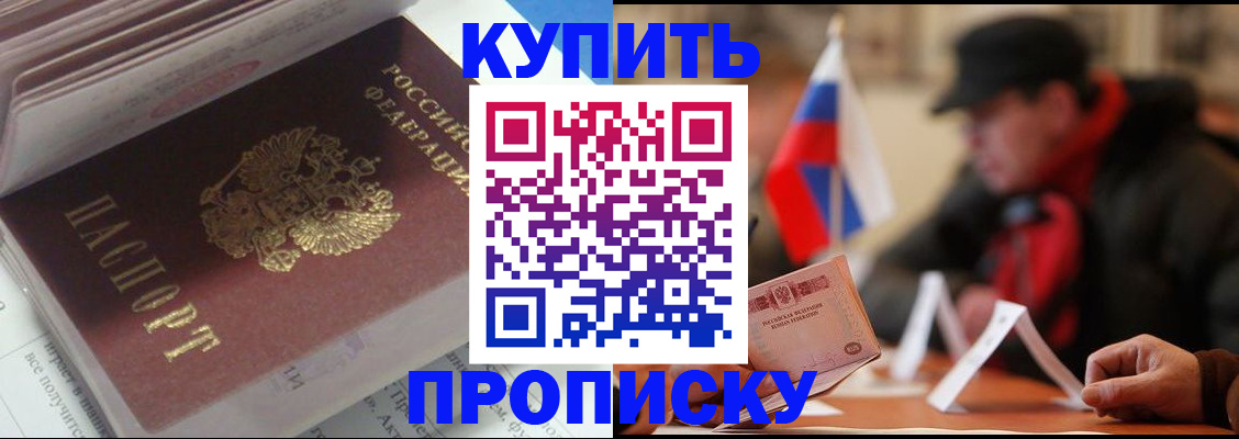 прописка гарантия в Шатуре