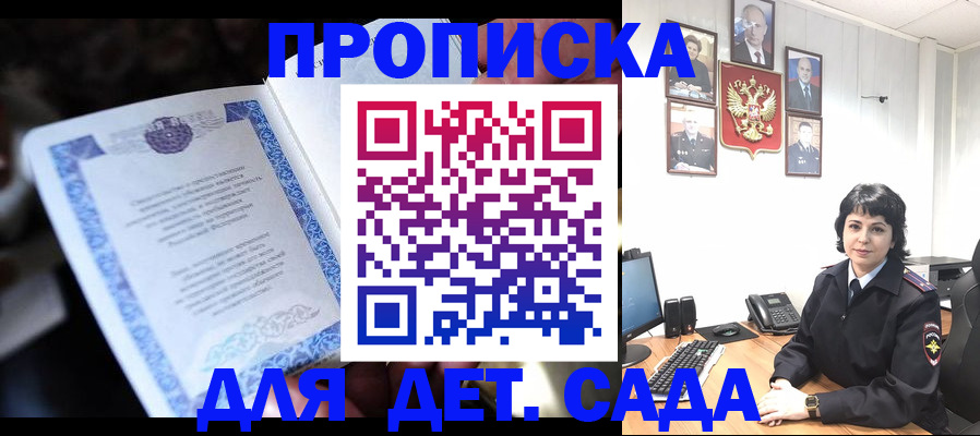 временная регистрация недорого в Шатуре