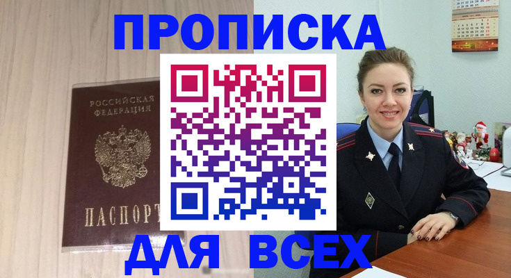 временная регистрация госуслуги в Шатуре