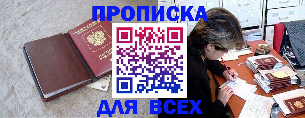 прописка поиск в Шатуре