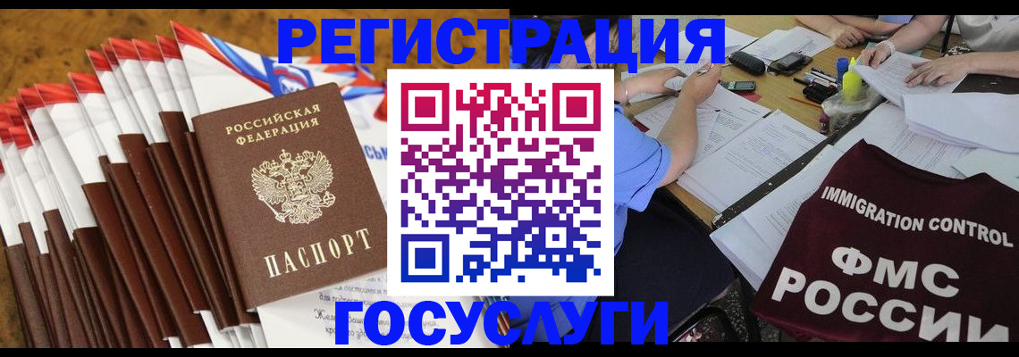 временная регистрация недорого в Шатуре