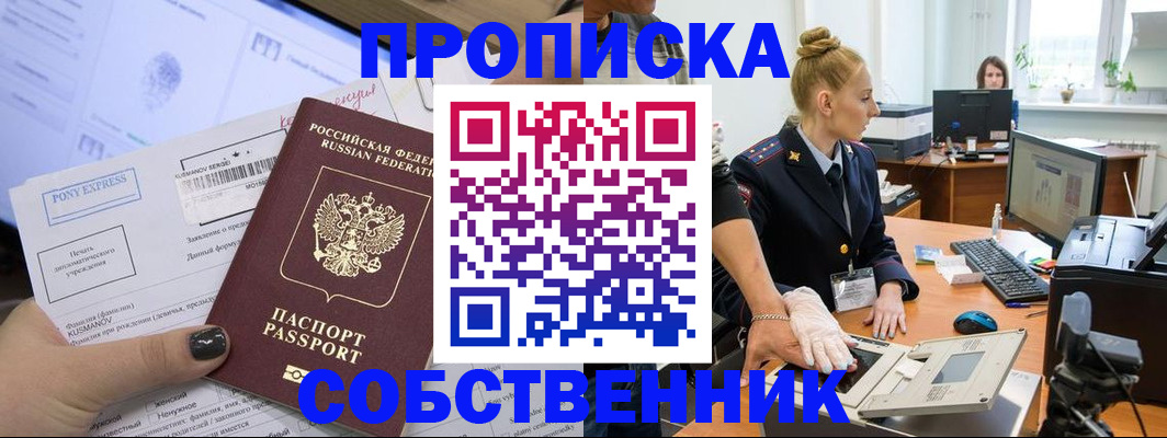 временная регистрация гарантия в Шатуре