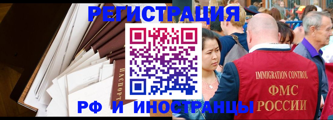 прописка для школы в Шатуре